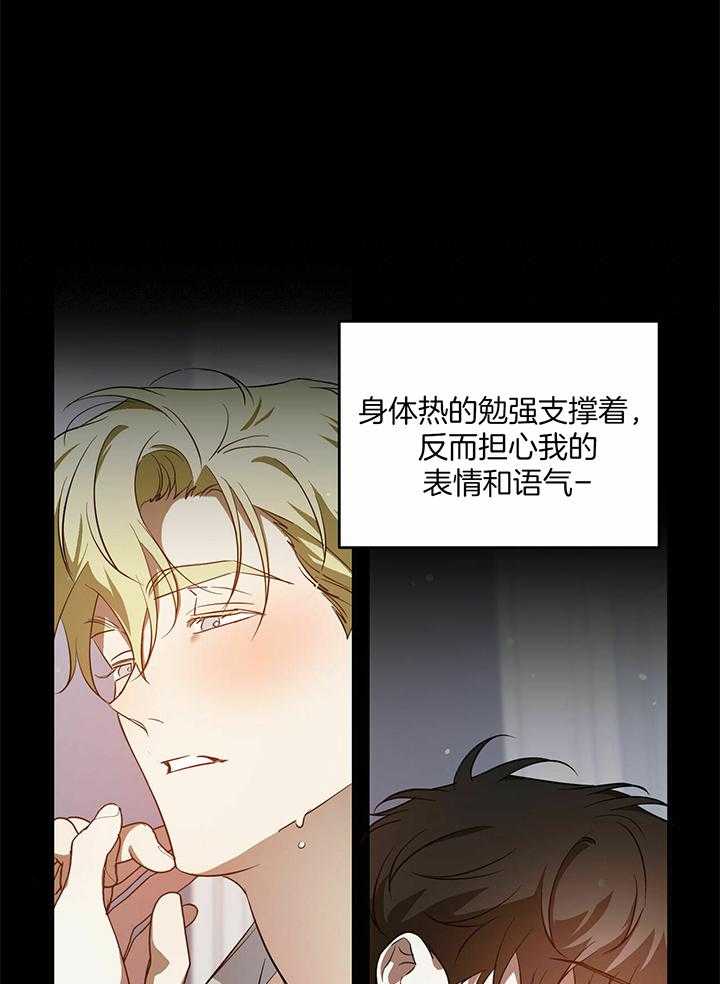 我的阿尔法主人第51话图