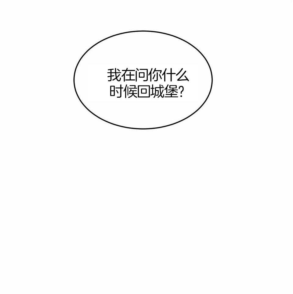 我的阿尔法主人第52话图