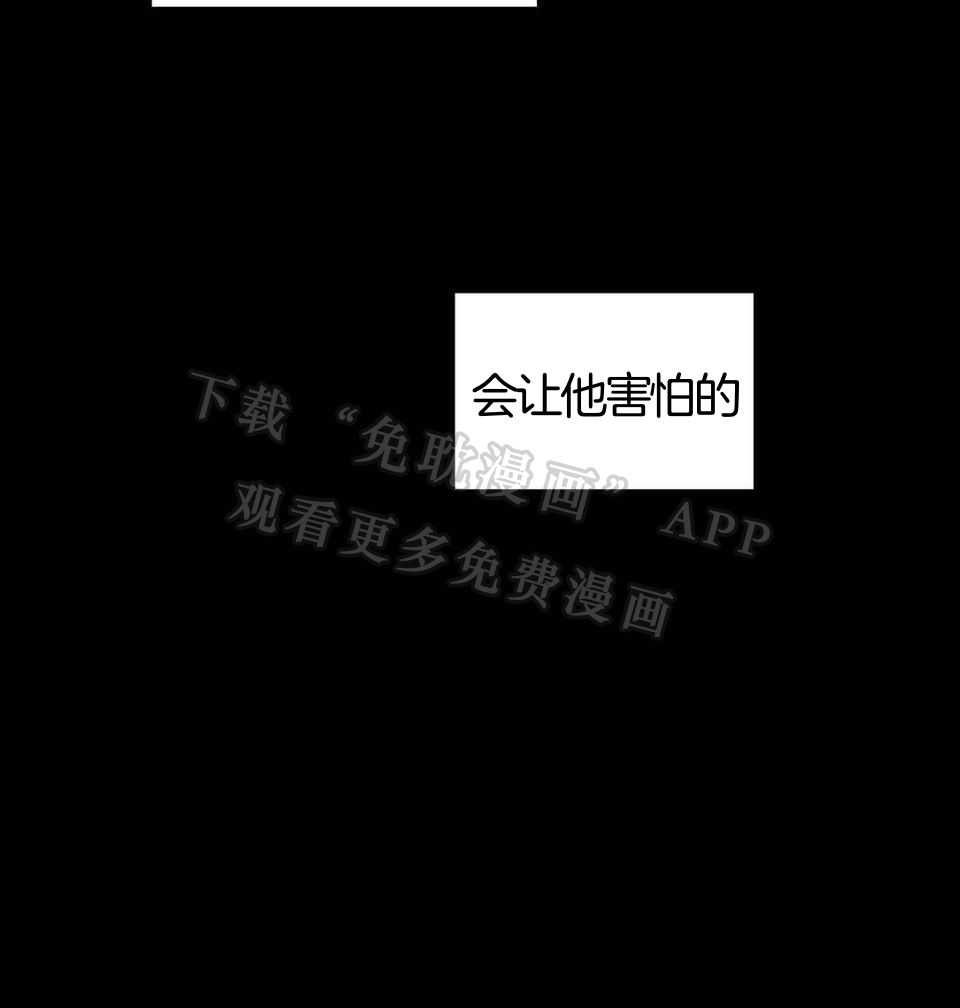 我的阿尔法主人第53话图