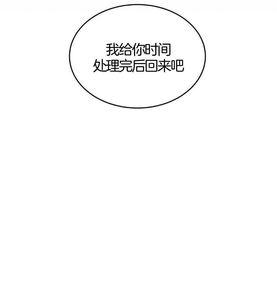 我的阿尔法主人第54话图