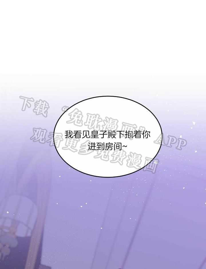 我的阿尔法主人第56话图