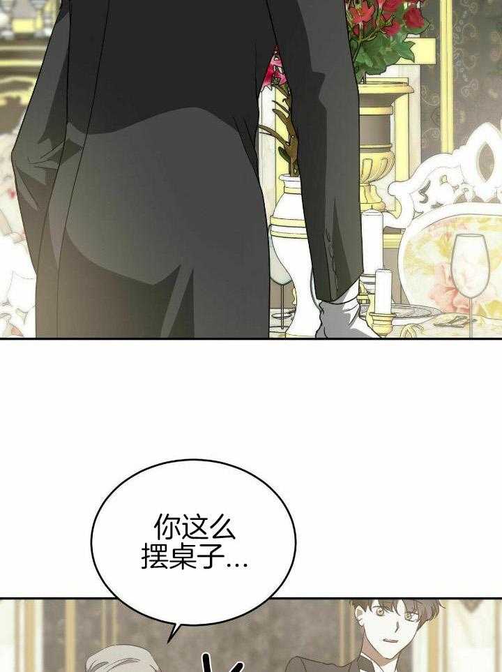 我的阿尔法主人第57话图