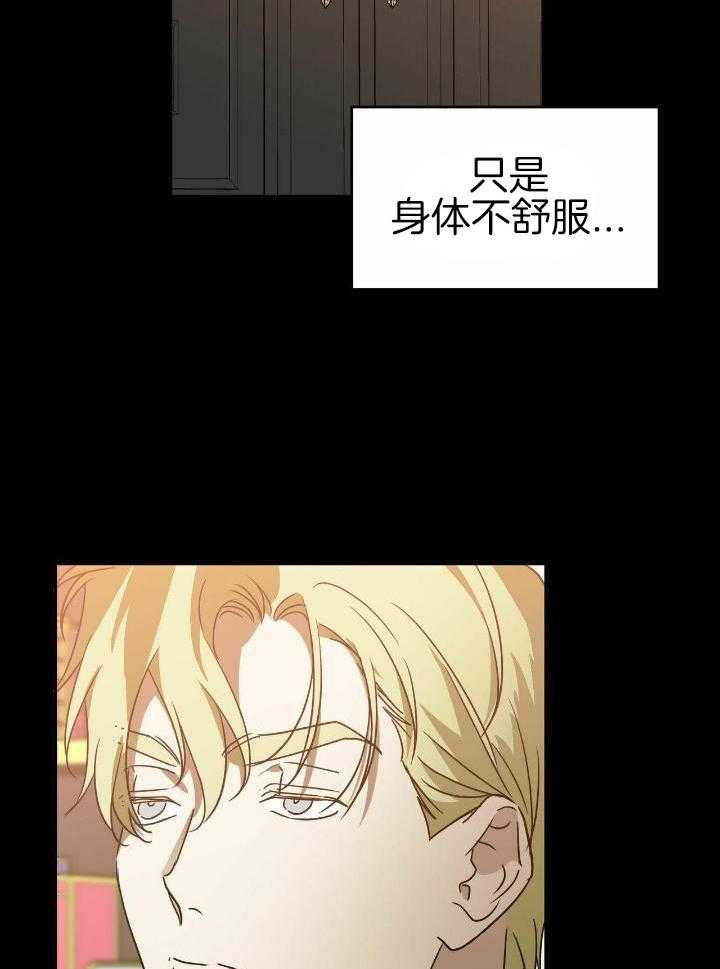 我的阿尔法主人第58话图