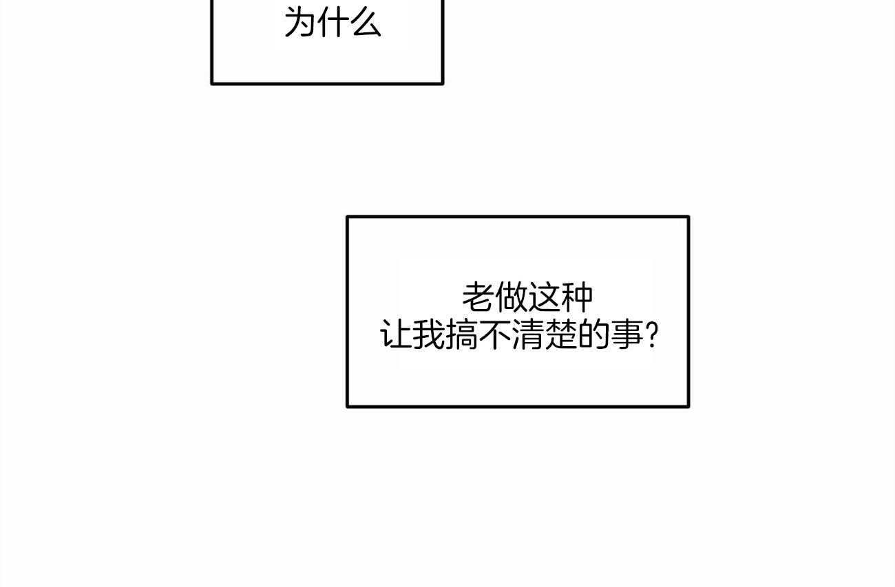 我的阿尔法主人第6话图