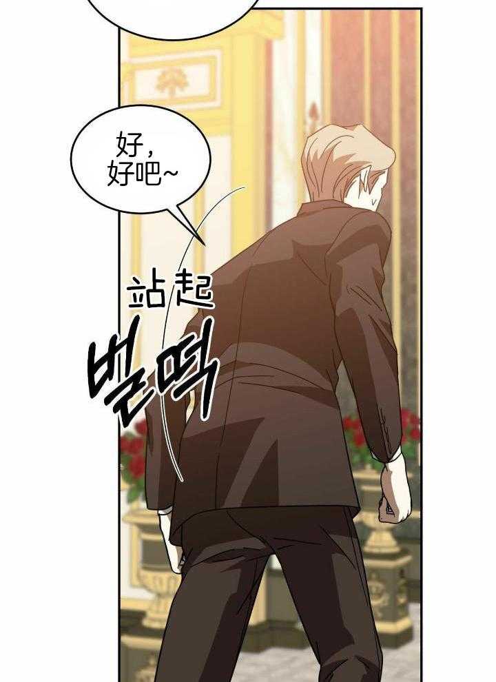 我的阿尔法主人第60话图