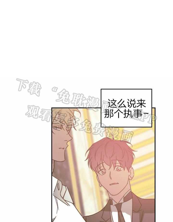 我的阿尔法主人第61话图