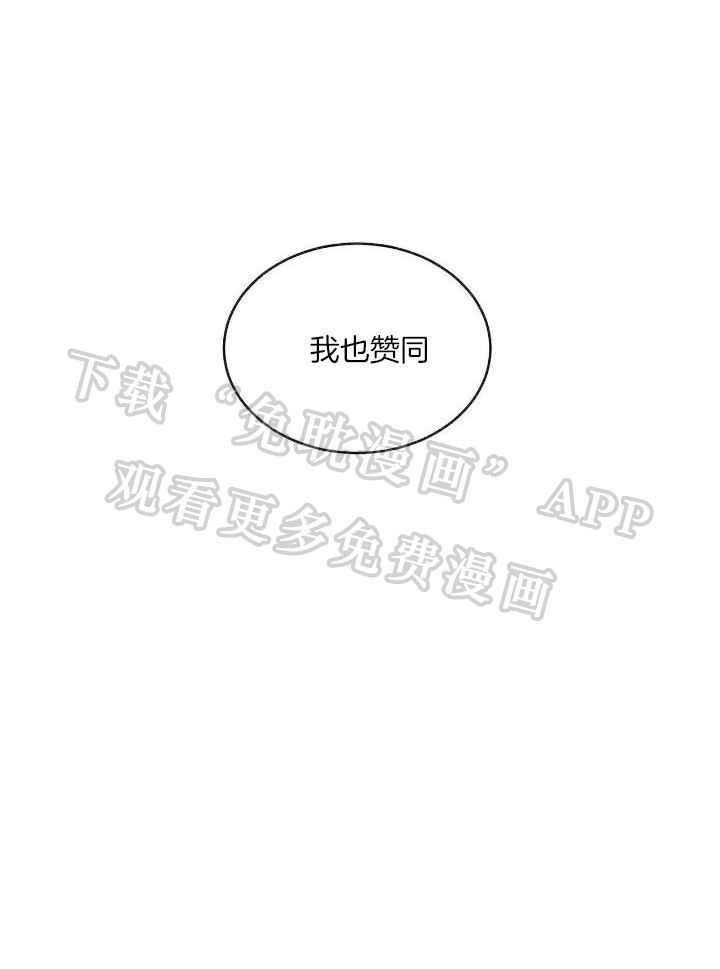 我的阿尔法主人第61话图