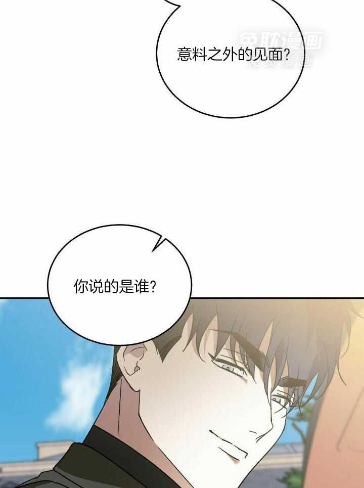 我的阿尔法主人第63话图