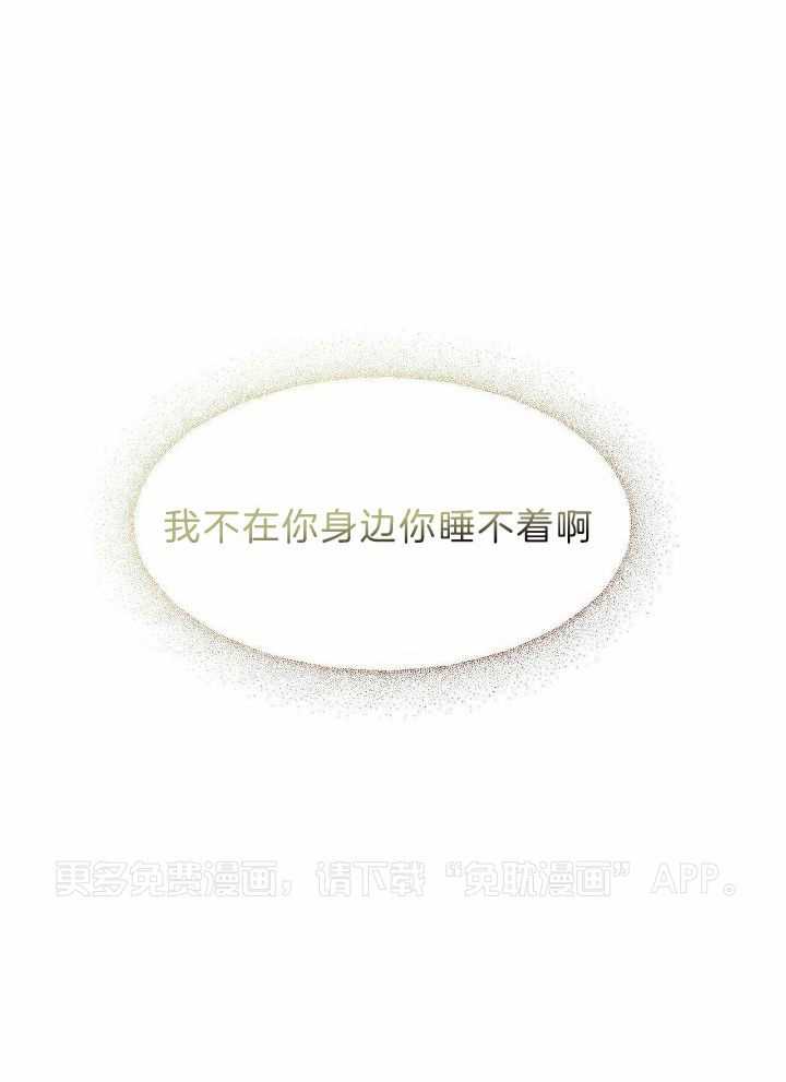 我的阿尔法主人第65话图