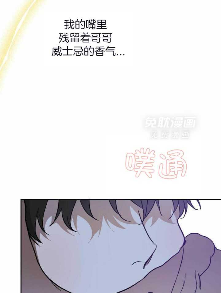 我的阿尔法主人第66话图