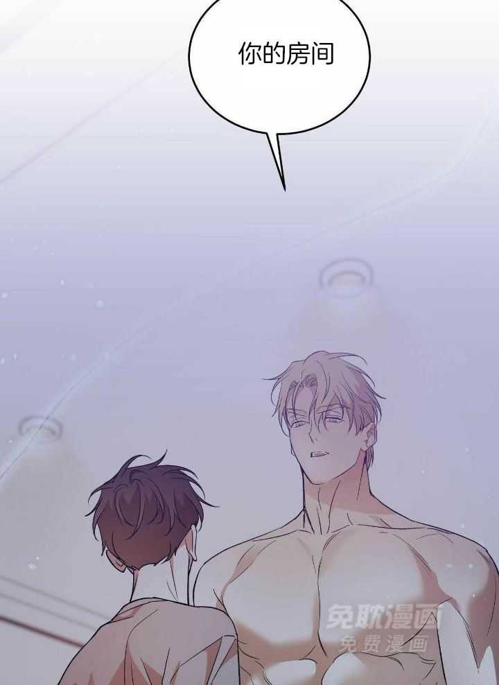 我的阿尔法主人第67话图