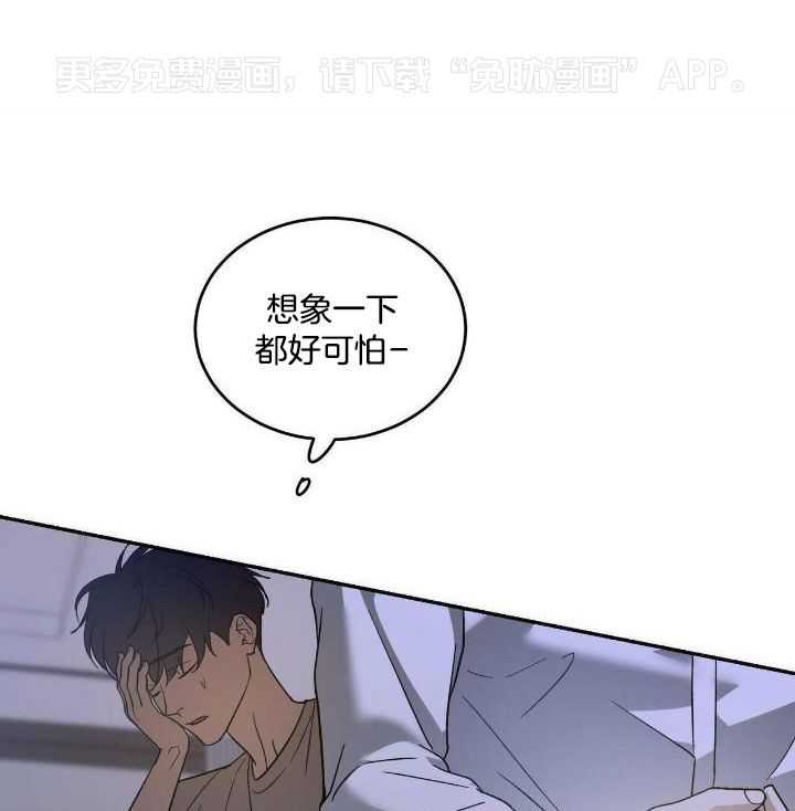 我的阿尔法主人第68话图