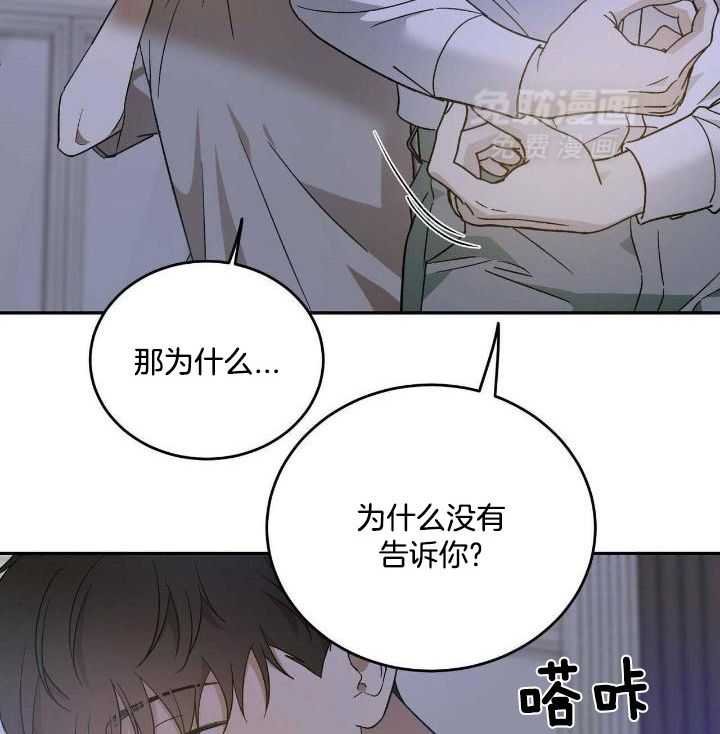 我的阿尔法主人第68话图