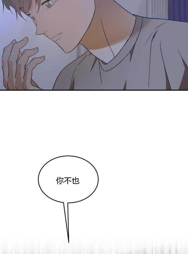 我的阿尔法主人第68话图