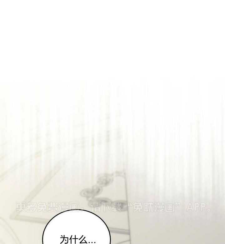 我的阿尔法主人第69话图