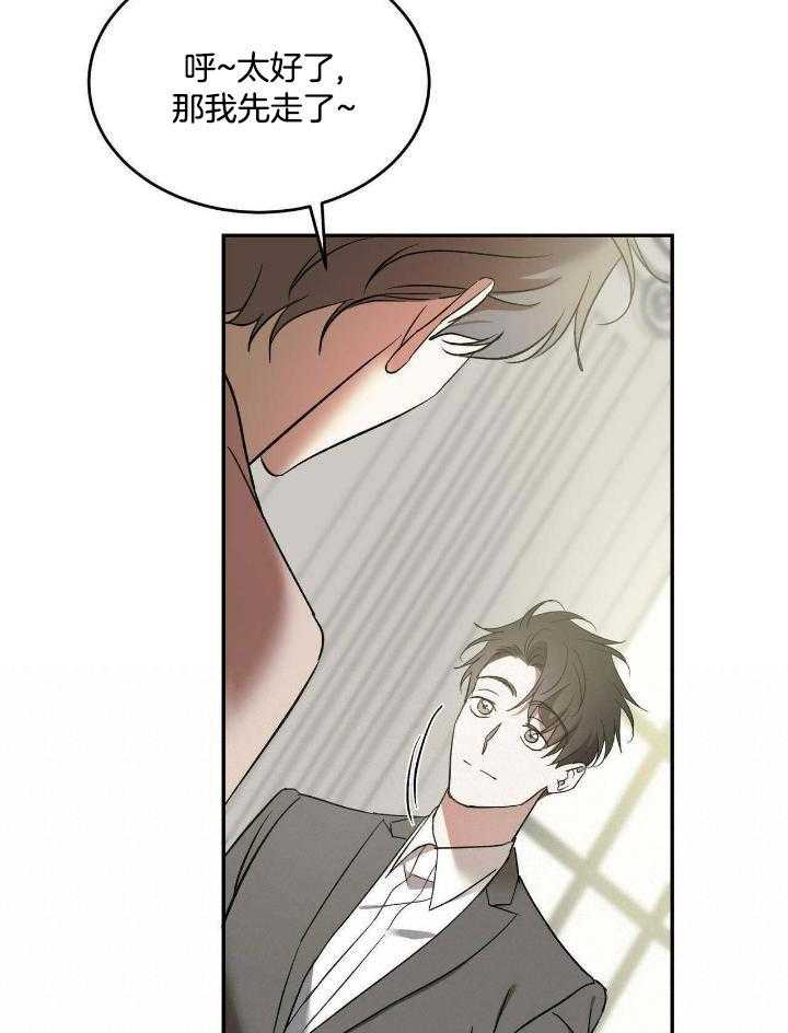 我的阿尔法主人第69话图