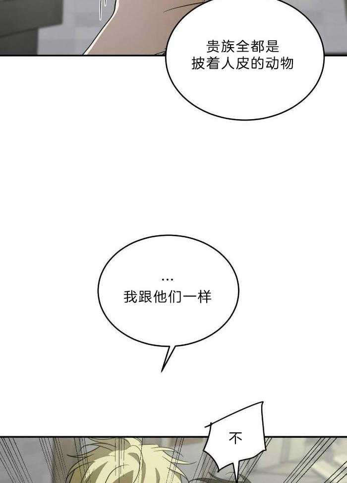 我的阿尔法主人第73话图