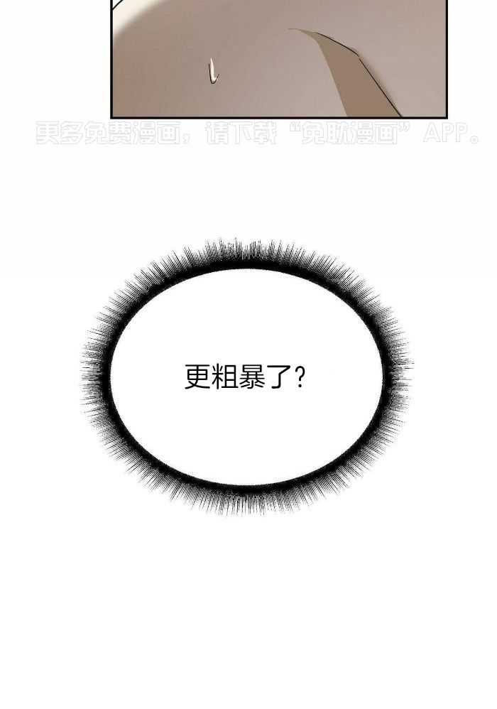 我的阿尔法主人第74话图
