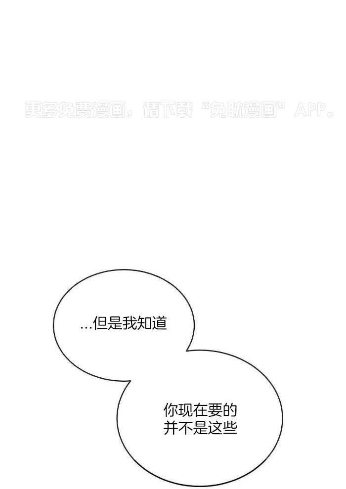 我的阿尔法主人第76话图