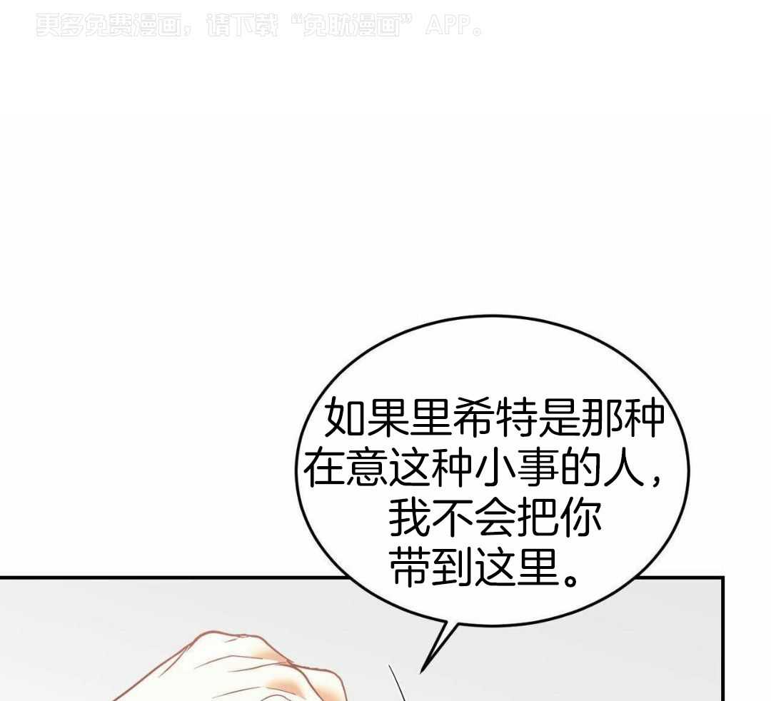 我的阿尔法主人第77话图