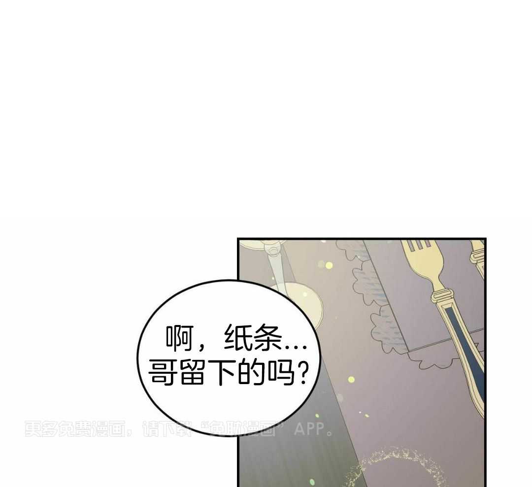 我的阿尔法主人第78话图
