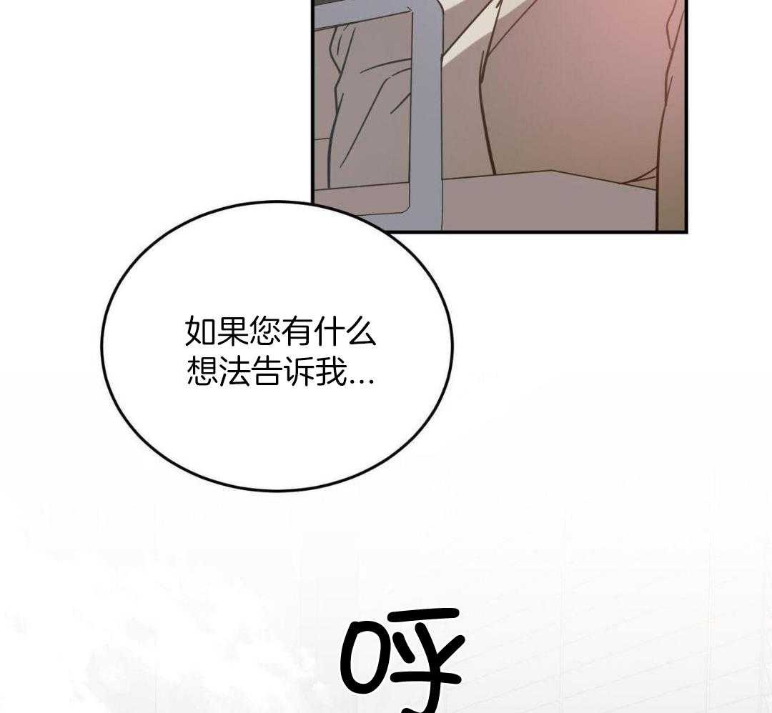我的阿尔法主人第79话图