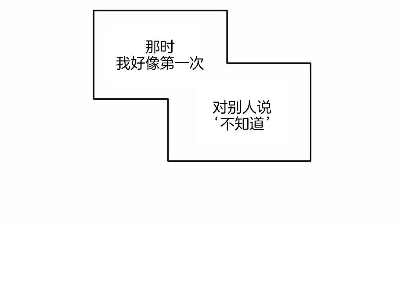 我的阿尔法主人第8话图