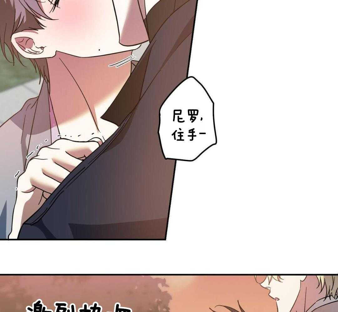 我的阿尔法主人第83话图