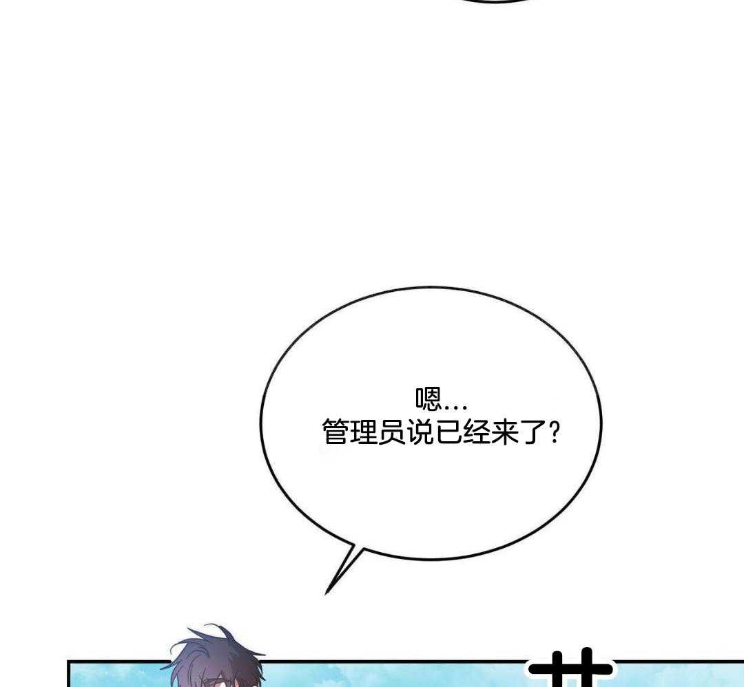 我的阿尔法主人第83话图