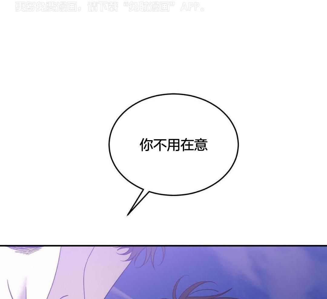 我的阿尔法主人第84话图