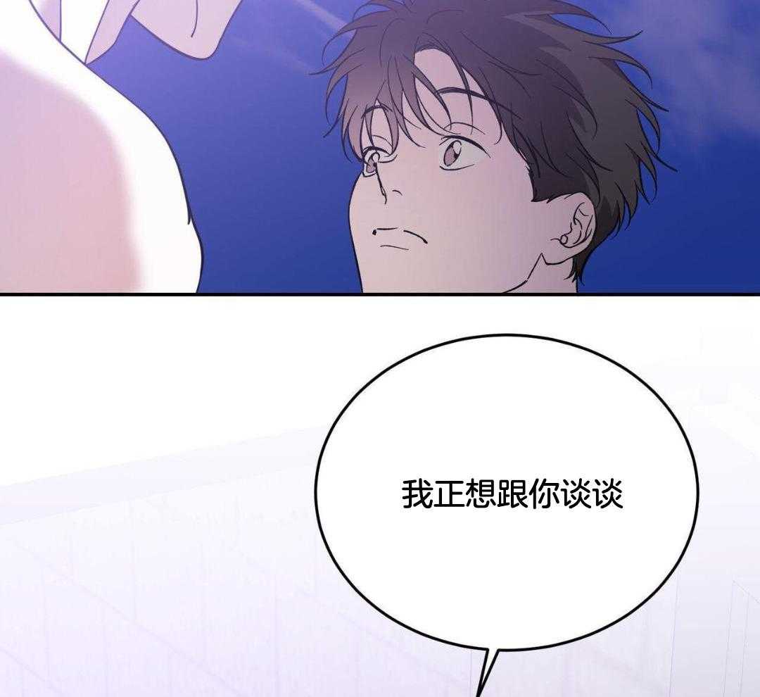 我的阿尔法主人第84话图