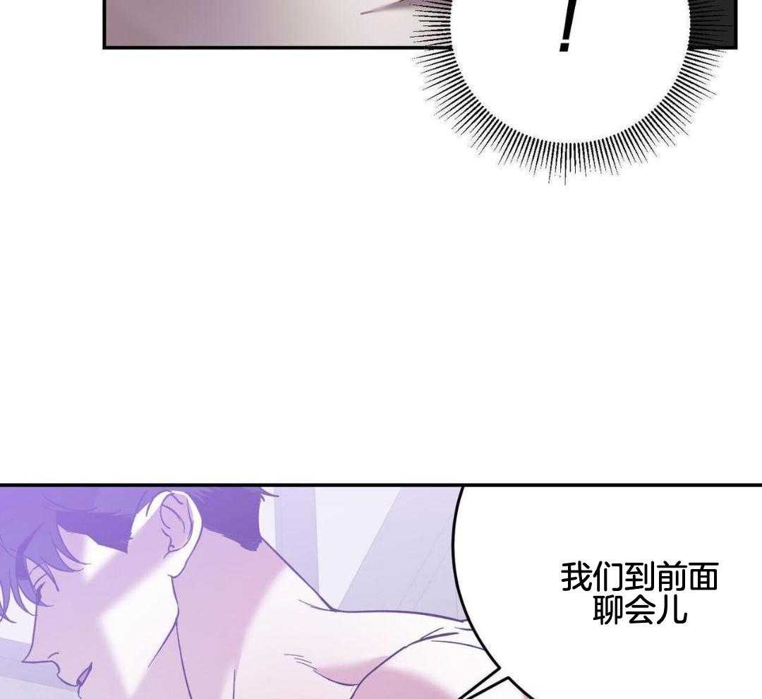我的阿尔法主人第84话图