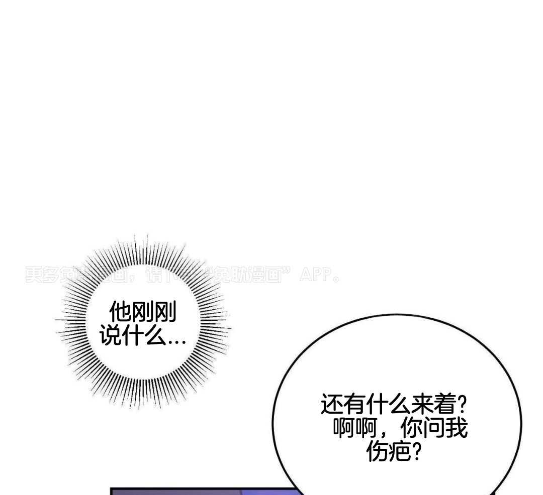 我的阿尔法主人第85话图