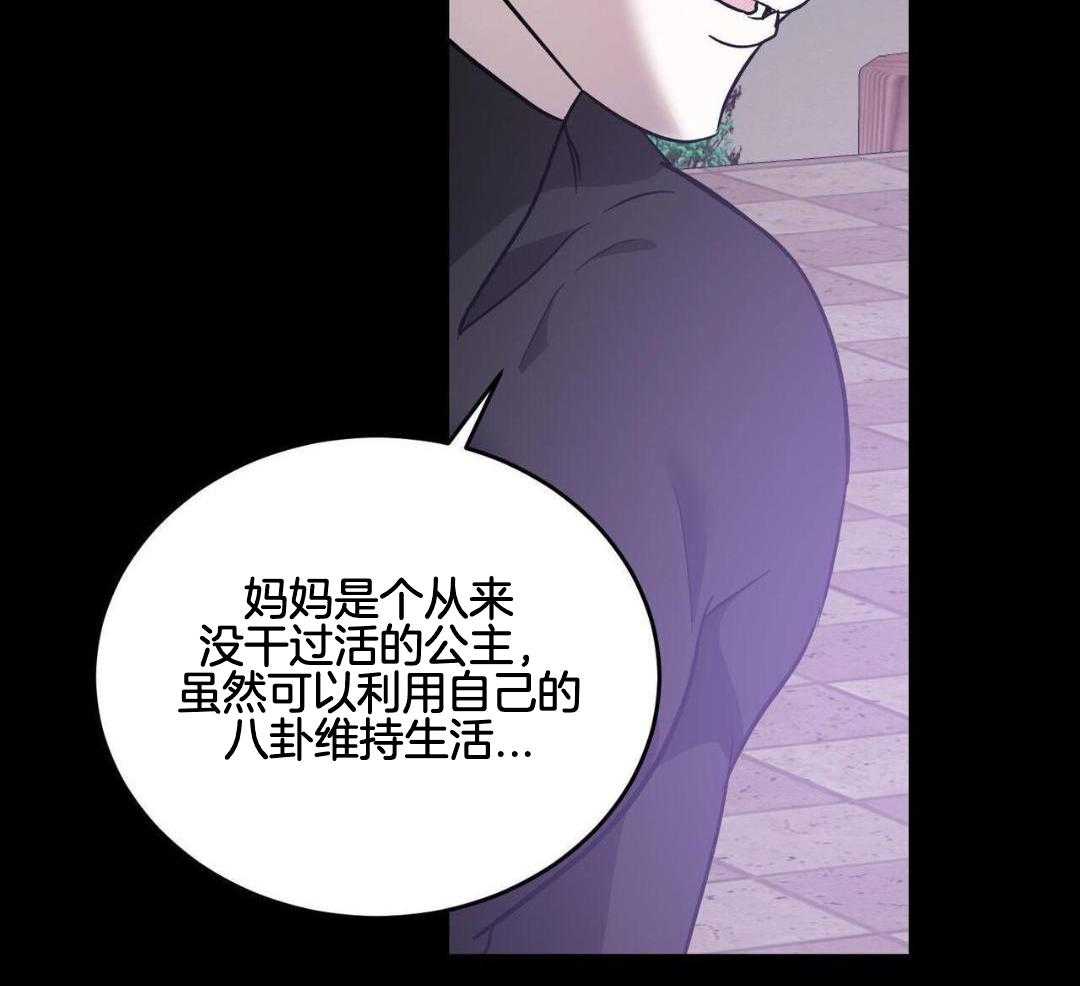 我的阿尔法主人第85话图