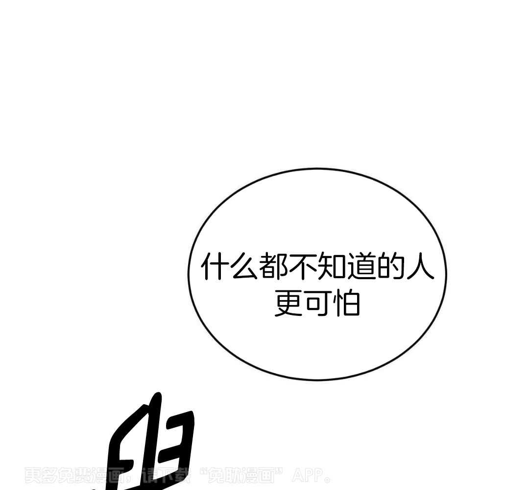 我的阿尔法主人第91话图