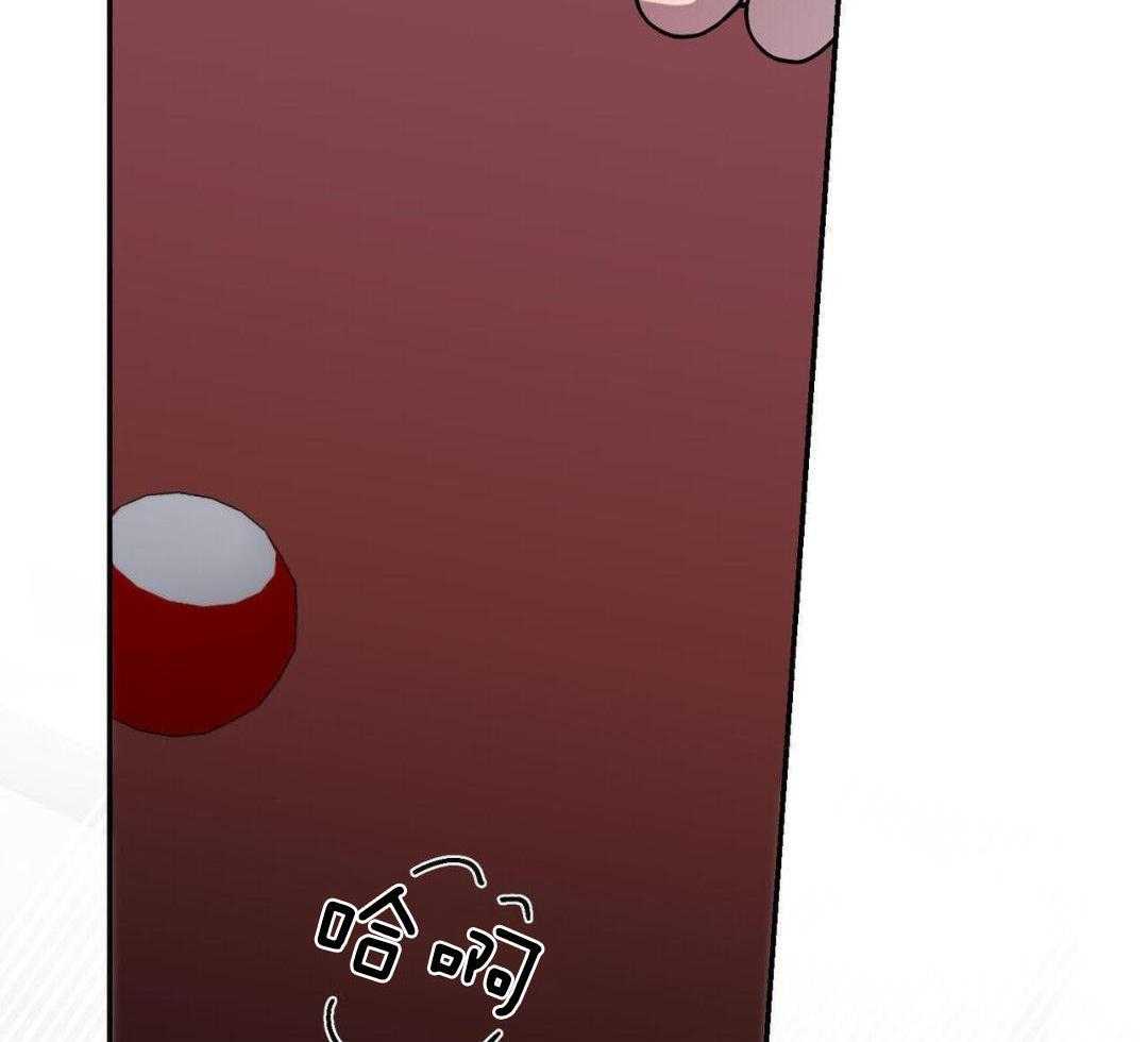 我的阿尔法主人 第95话 第3页