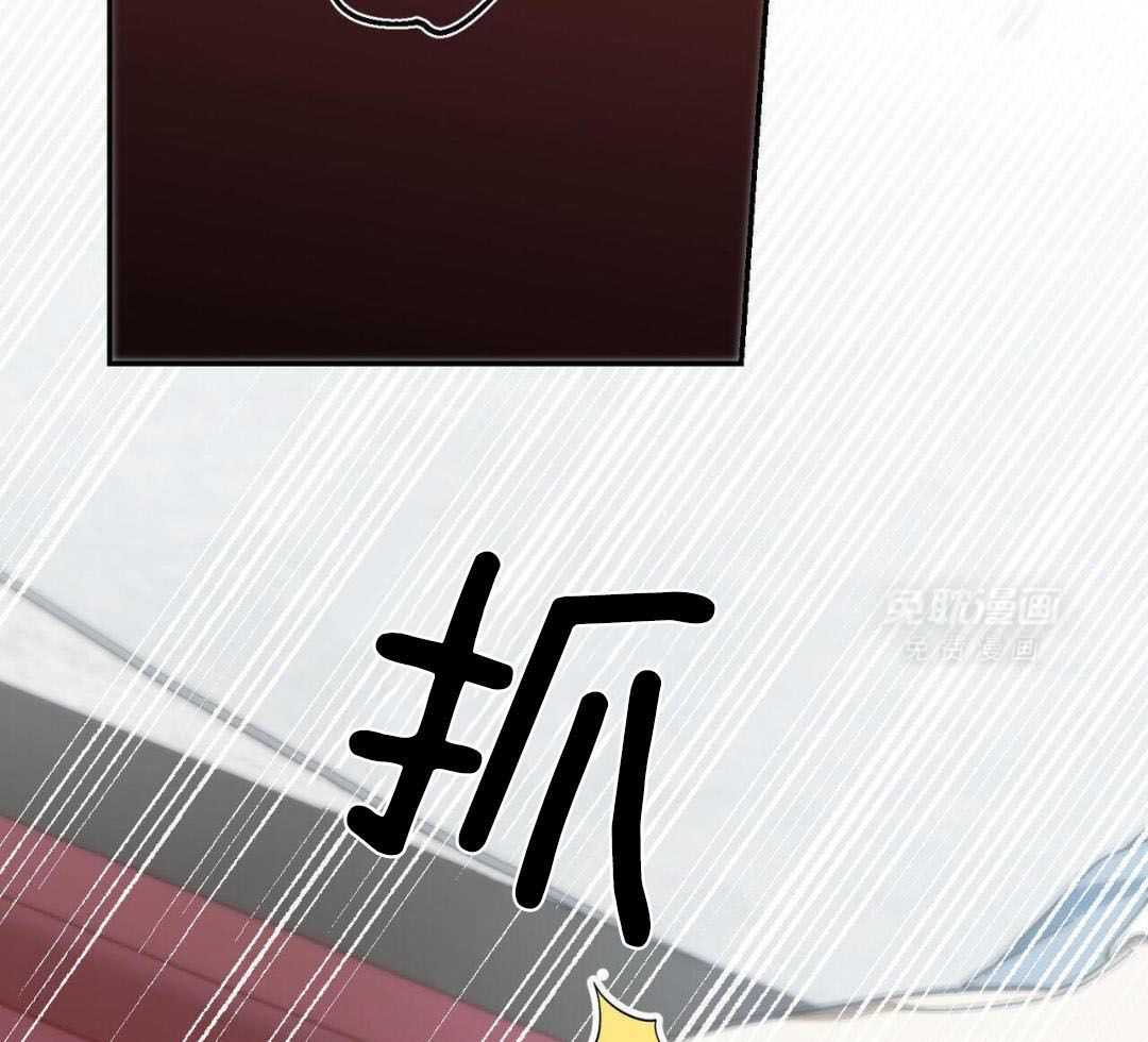 我的阿尔法主人 第95话 第4页