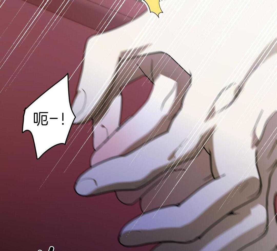 我的阿尔法主人 第95话 第5页