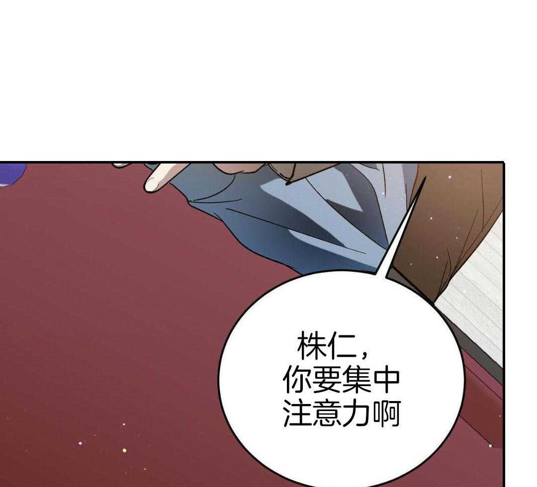 我的阿尔法主人 第95话 第8页