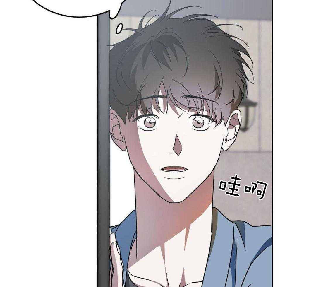 我的阿尔法主人 第95话 第13页