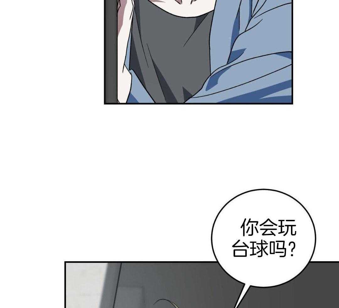 我的阿尔法主人 第95话 第14页