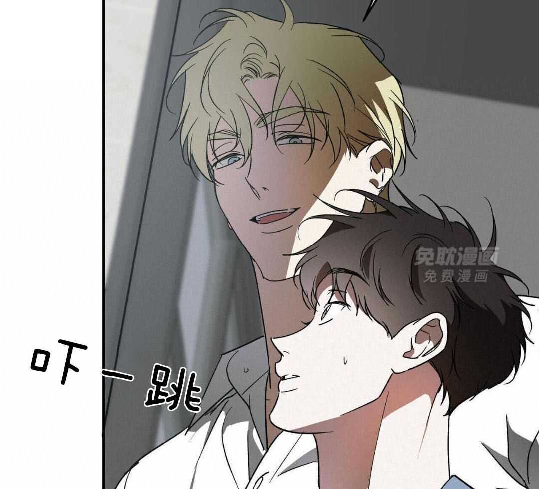 我的阿尔法主人 第95话 第15页