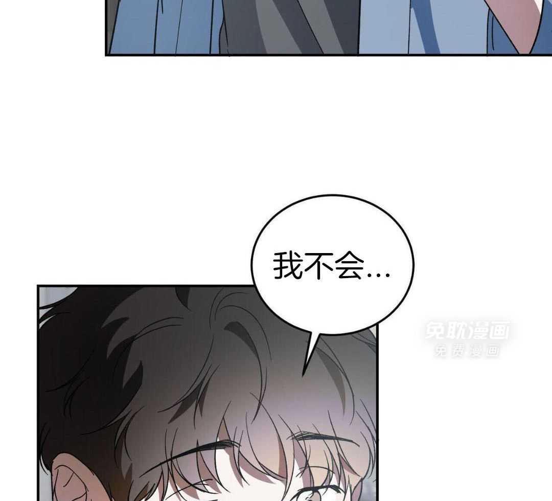 我的阿尔法主人 第95话 第17页