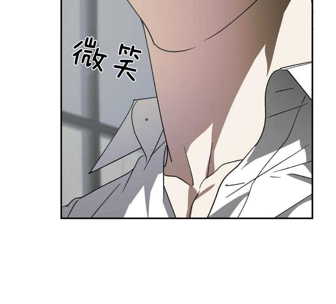 我的阿尔法主人 第95话 第20页