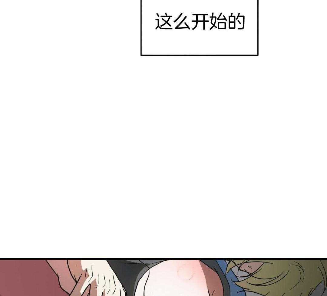 我的阿尔法主人 第95话 第22页