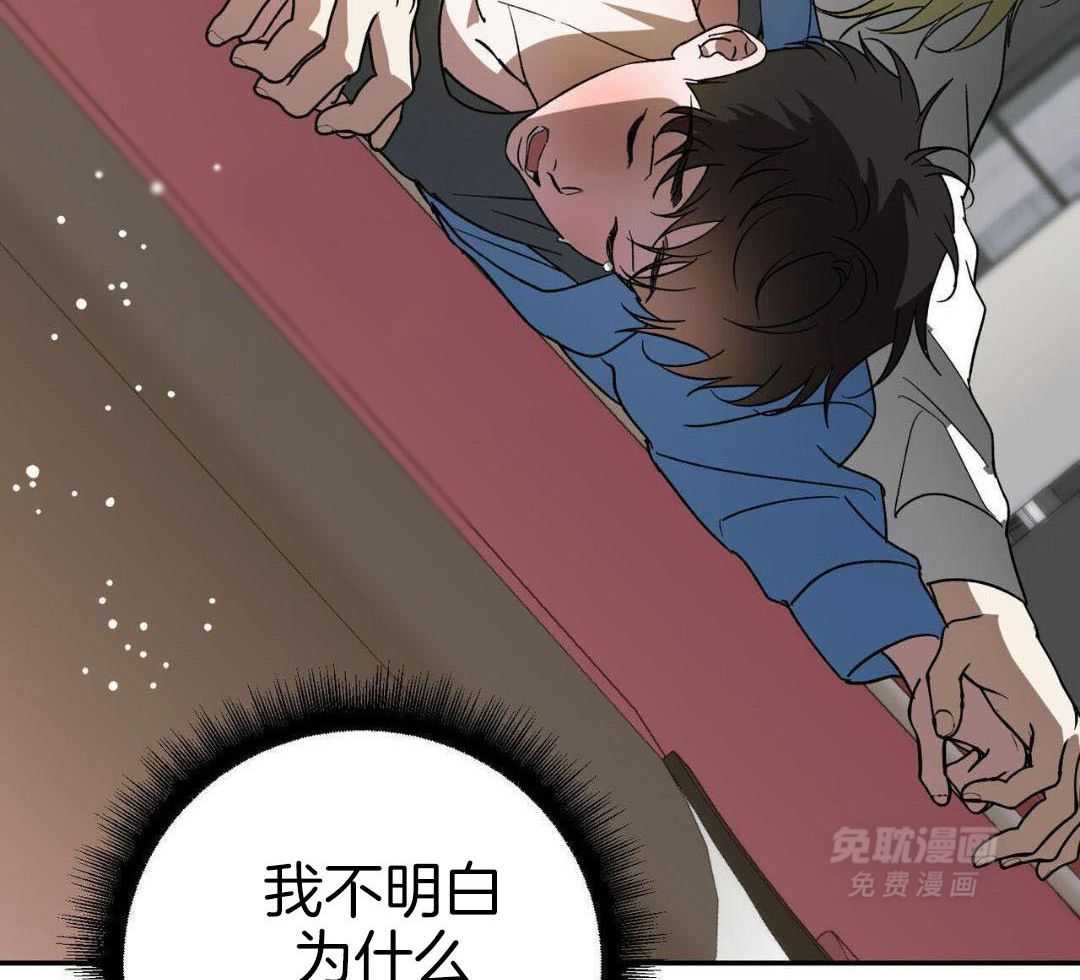 我的阿尔法主人 第95话 第23页