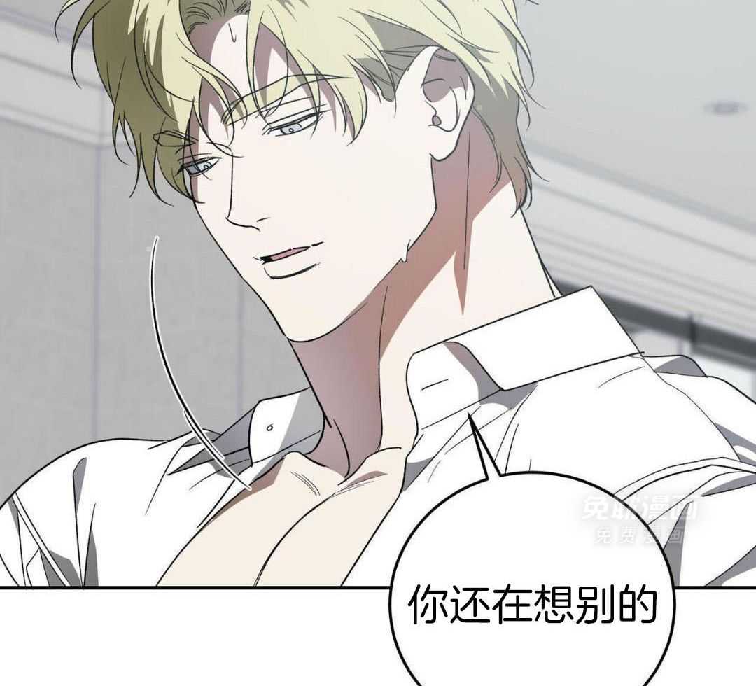 我的阿尔法主人 第95话 第25页