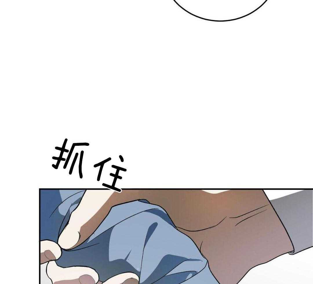 我的阿尔法主人 第95话 第26页