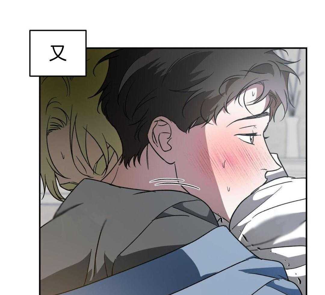 我的阿尔法主人 第95话 第32页