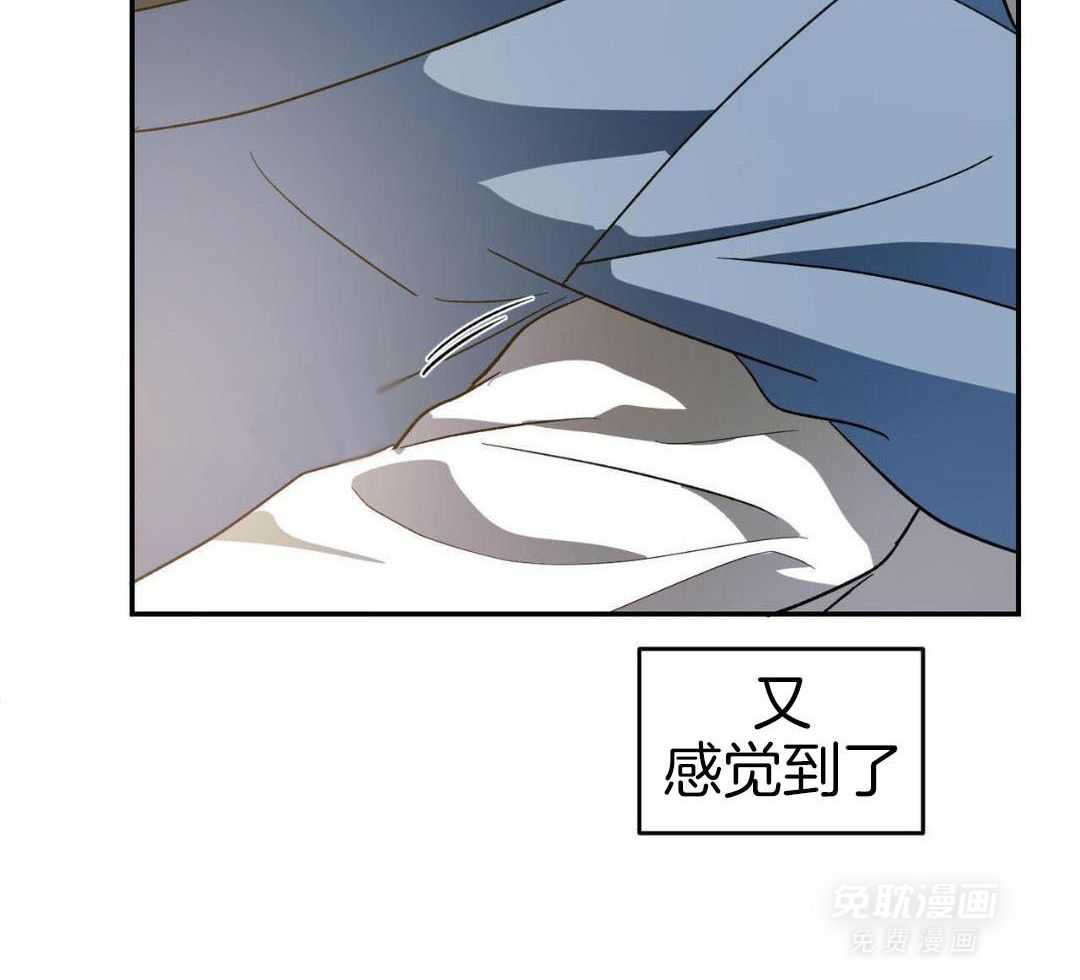 我的阿尔法主人 第95话 第33页